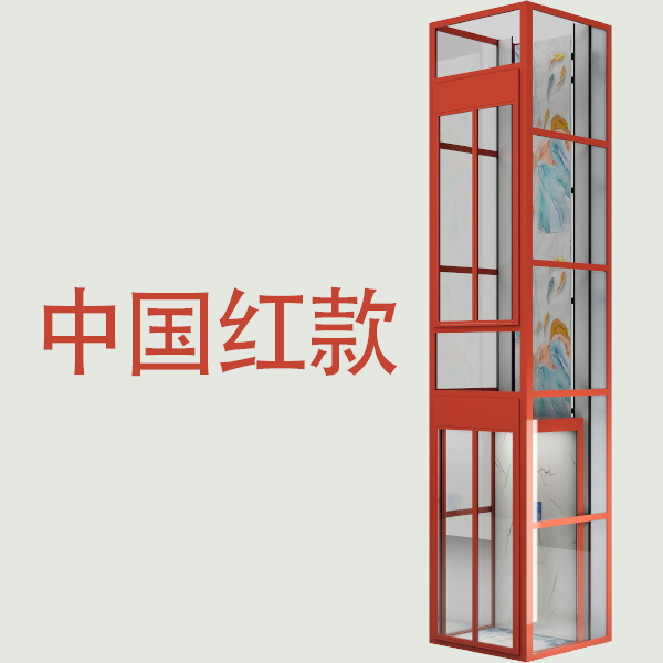 中国红款铝合金井道