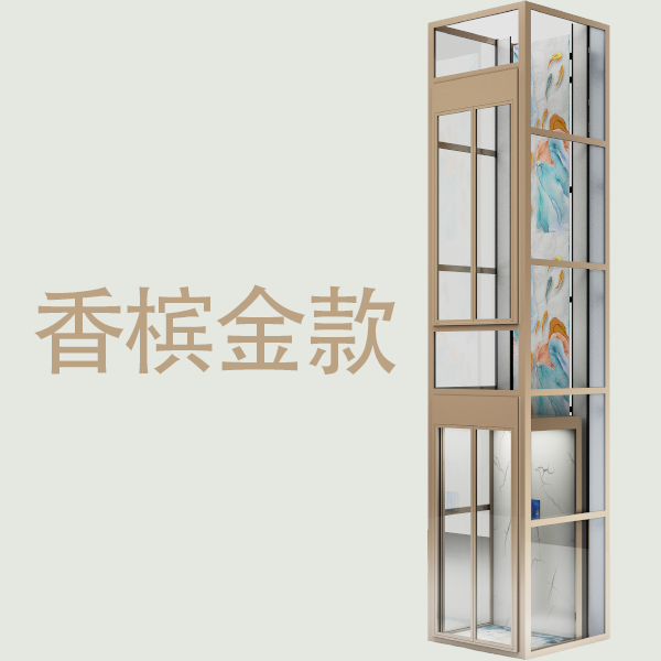 香槟金款铝合金井道